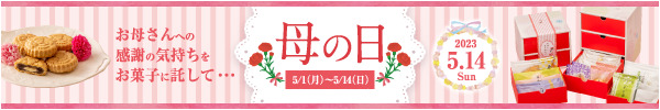 母の日
