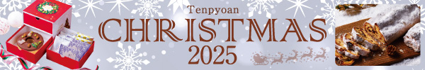 クリスマス2025